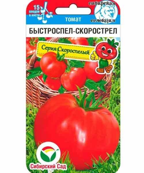 Томат Быстроспел-Скорострел семена 