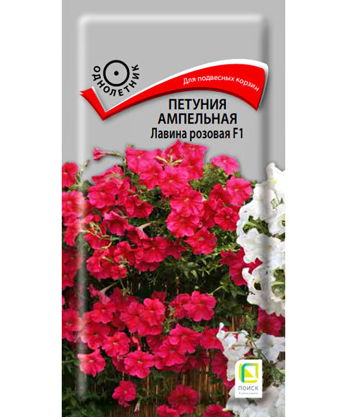 Петуния ампельная Лавина Розовая F1 семена