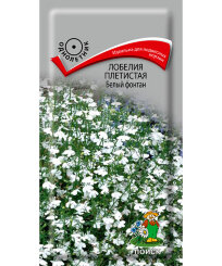 Лобелия Белый фонтан (плетистая) Лобелия Белый фонтан (плетистая)