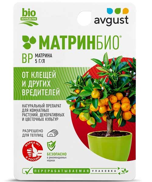 Матрин Био