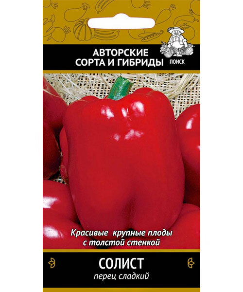 Перец сладкий Солист семена 