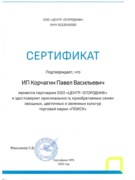 Томат Сердце Сибири семена 